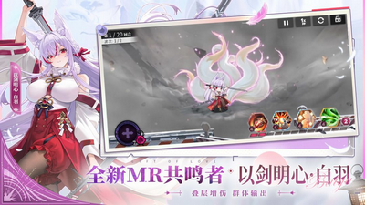 绯色回响最新版