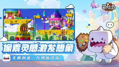 冒险岛枫之传说