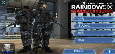 彩虹六号手游版