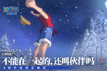 航海王壮志雄心剧情藏品在哪