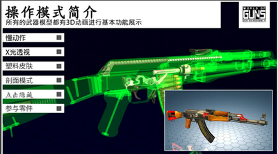 枪炮世界官方版