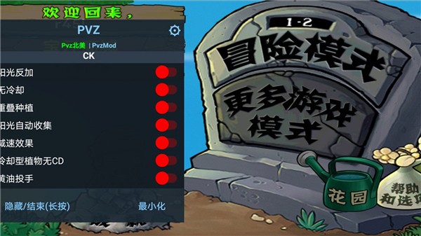植物大战僵尸北美版汉化版