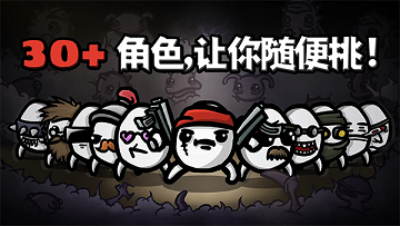 brotato手机版