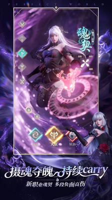 完美世界诸神之战手游