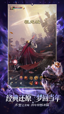 完美世界诸神之战手游