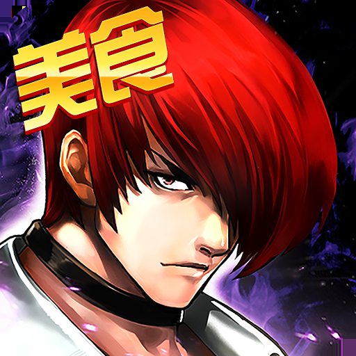 拳皇97ol内置菜单版