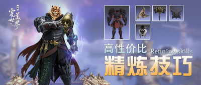 完美世界诸神之战