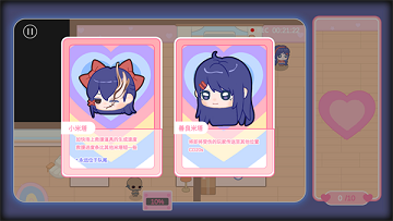 拯救米塔手机版