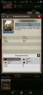 勇猛之路二战无限钻石版