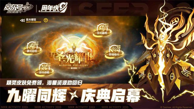 赛尔号巅峰之战官方正版