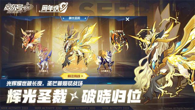 赛尔号巅峰之战官方正版