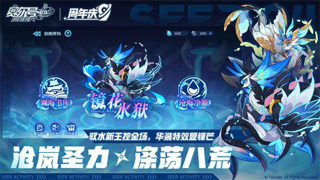 赛尔号巅峰之战官方正版