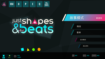 形状节奏手机版