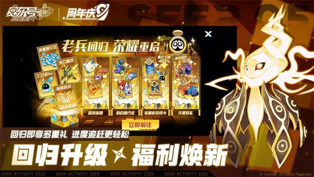 赛尔号巅峰之战官方正版