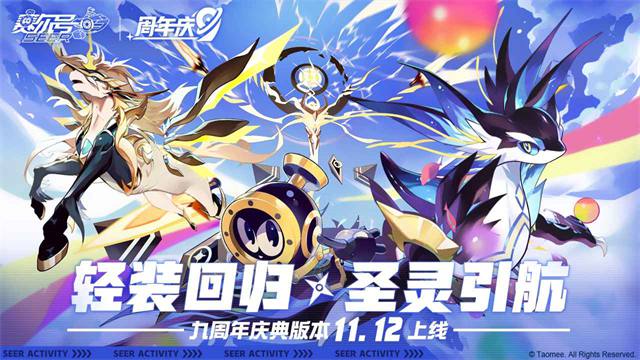 赛尔号巅峰之战官方正版