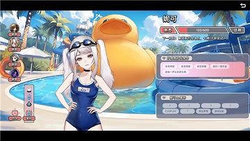 中国式相亲手机版