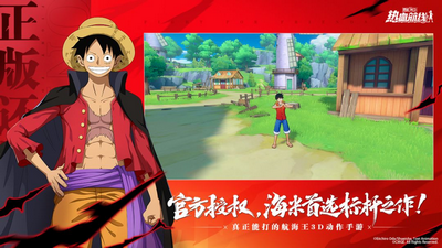 航海王热血航线安卓最新版