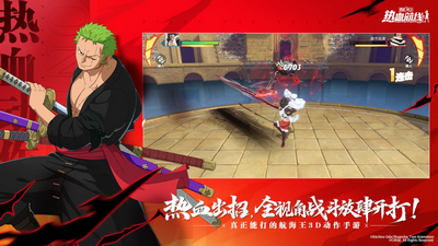 航海王热血航线安卓最新版