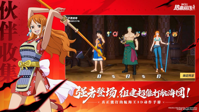 航海王热血航线安卓最新版