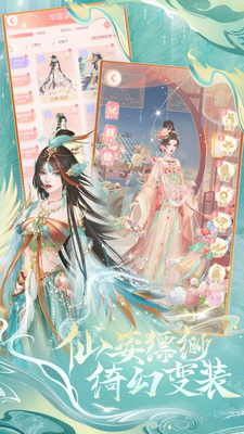 繁花似锦手游