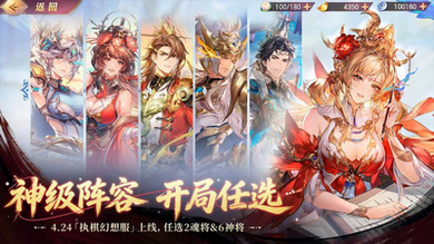 三国志幻想大陆手游