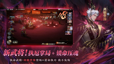 三国志幻想大陆2破解版