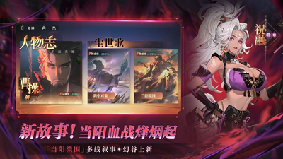 三国志幻想大陆2破解版