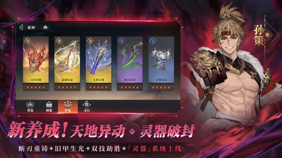 三国志幻想大陆2bt版本