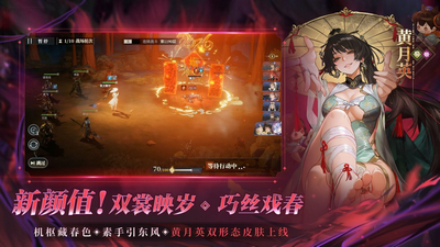 三国志幻想大陆2bt版本