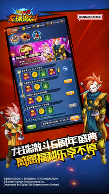 龙珠激斗最新版