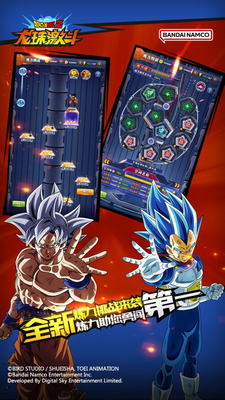 龙珠激斗最新版