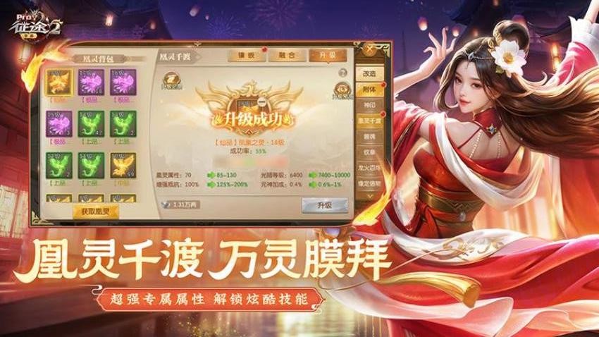 征途2手游官方正版