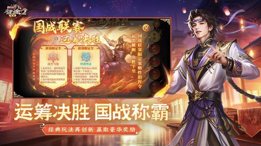 征途2手游官方正版