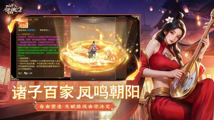 征途2手游官方正版