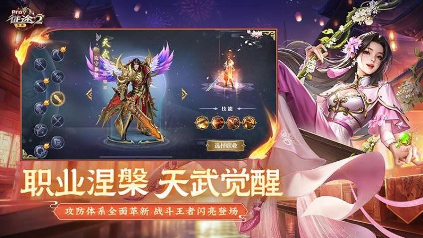 征途2手游官方正版