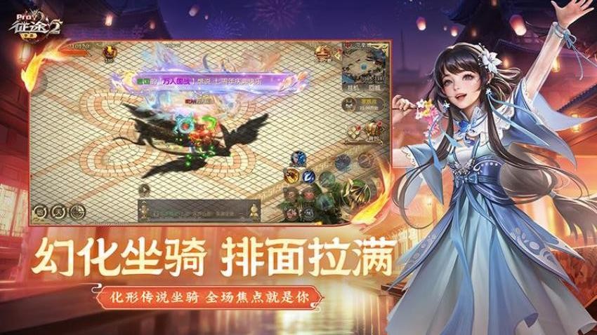 征途2手游官方正版
