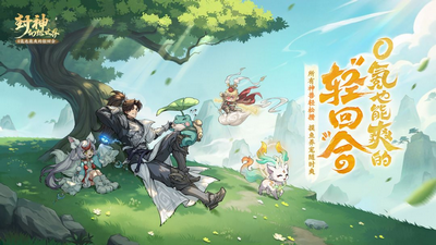 封神幻想世界最新版