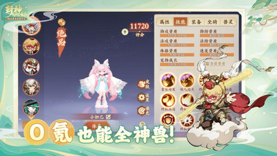 封神幻想世界最新版