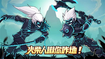 火柴人瞅你咋地无限钻石版