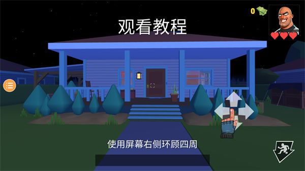 小偷模拟器2破解版