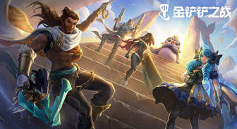 金铲铲之战s17魔典系统收集奖励介绍