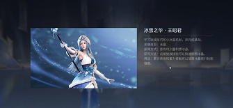 王者荣耀世界冰雪之华怎么获得