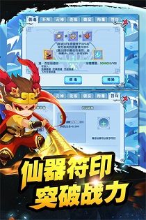 造梦西游ol无限资源版
