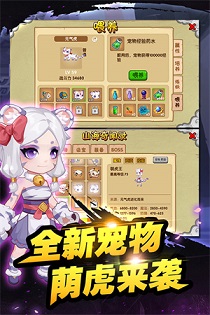 造梦西游ol无限资源版