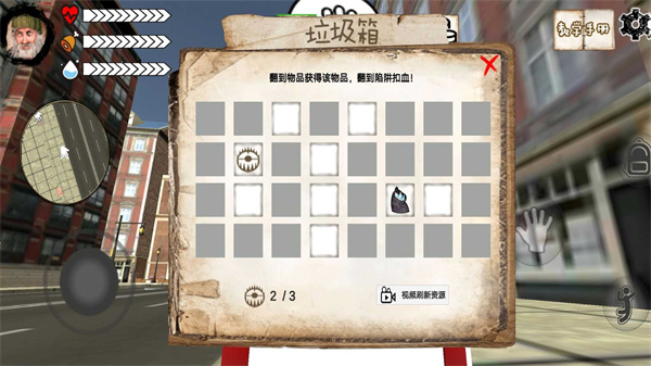 乞丐模拟器无限资源版