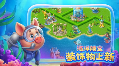 梦想城镇最新版