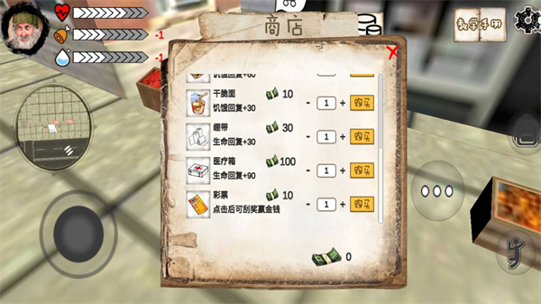 乞丐模拟器无限资源版