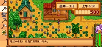 stardewvalley手机版