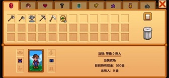 stardewvalley手机版