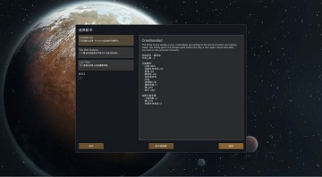 rimworld中文版